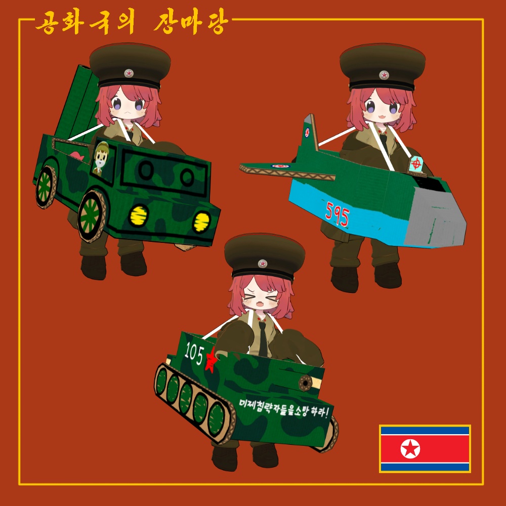 마메히나타 박스차 세트 Mamehinata box vehicle set