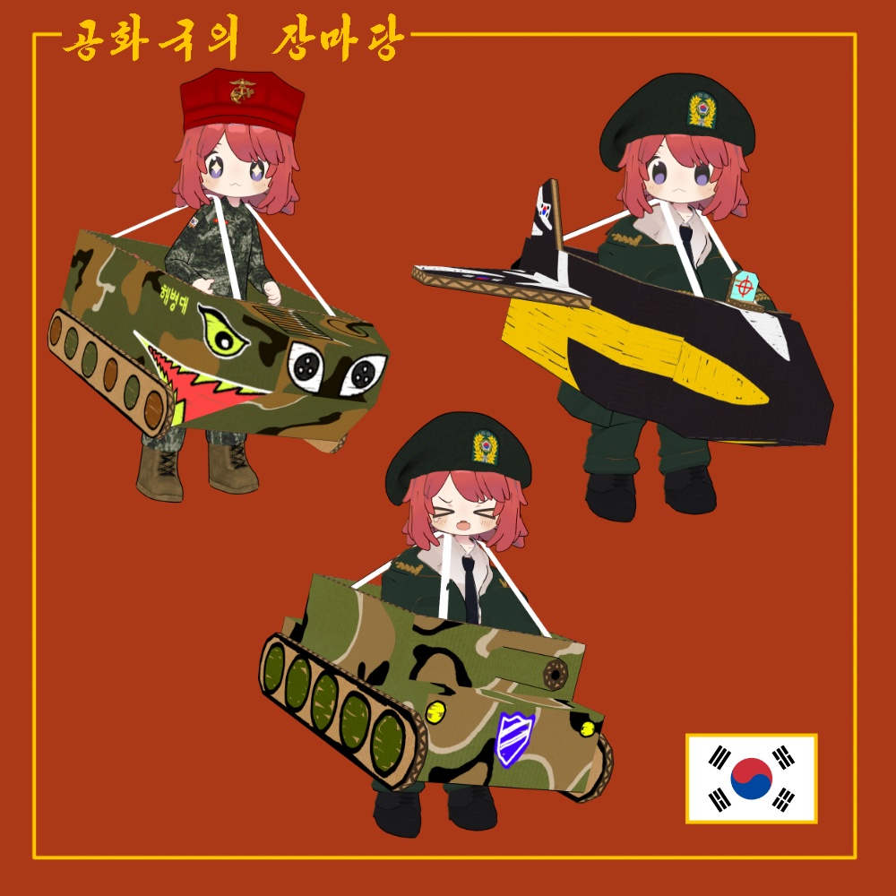 마메히나타 박스차 세트 Mamehinata box vehicle set