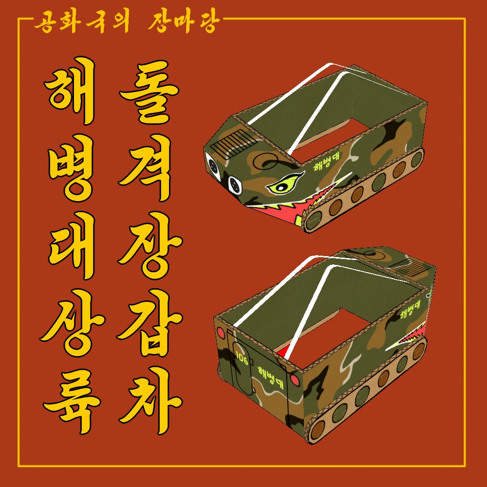 마메히나타 박스차 세트 Mamehinata box vehicle set