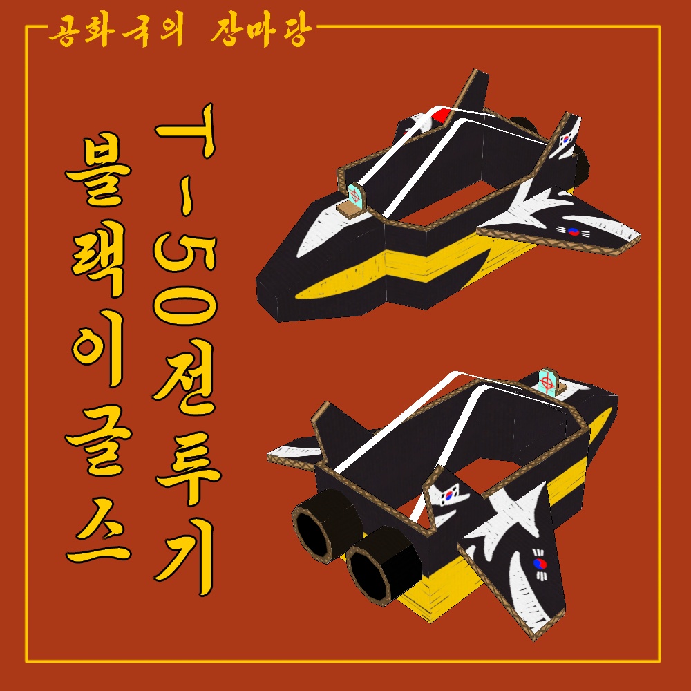 마메히나타 박스차 세트 Mamehinata box vehicle set