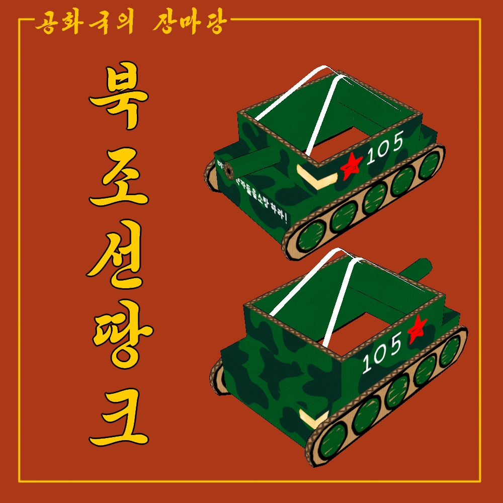 마메히나타 박스차 세트 Mamehinata box vehicle set