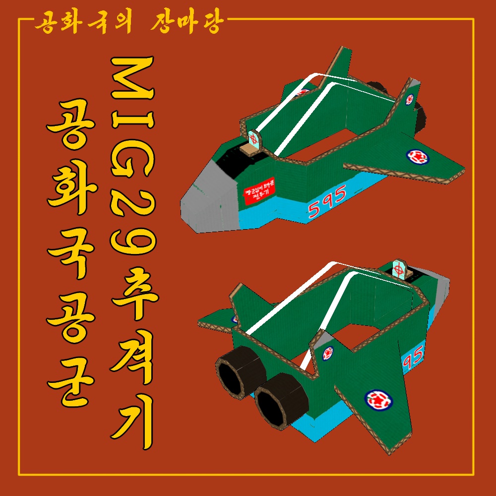 마메히나타 박스차 세트 Mamehinata box vehicle set