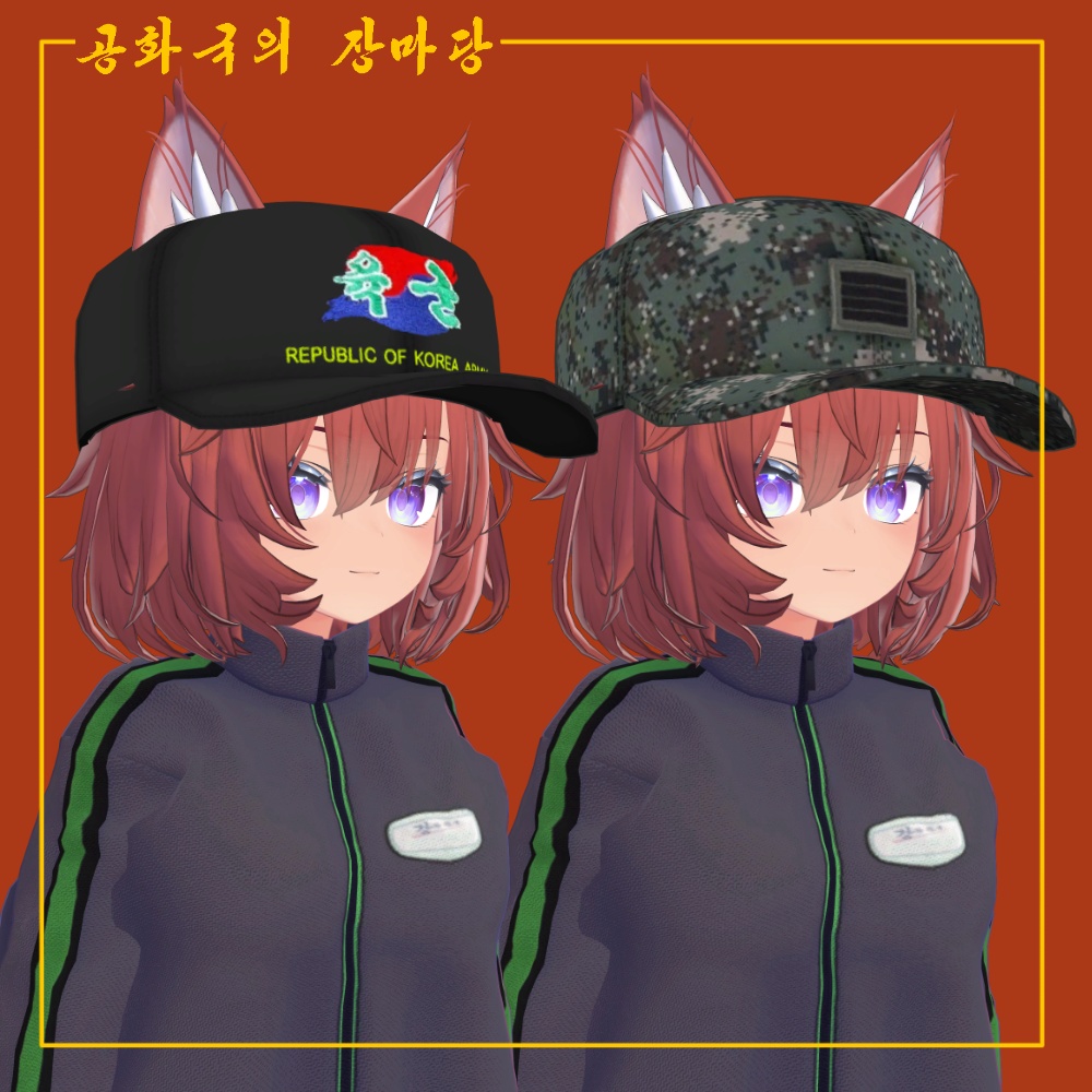 육군 활동모 & 육군모