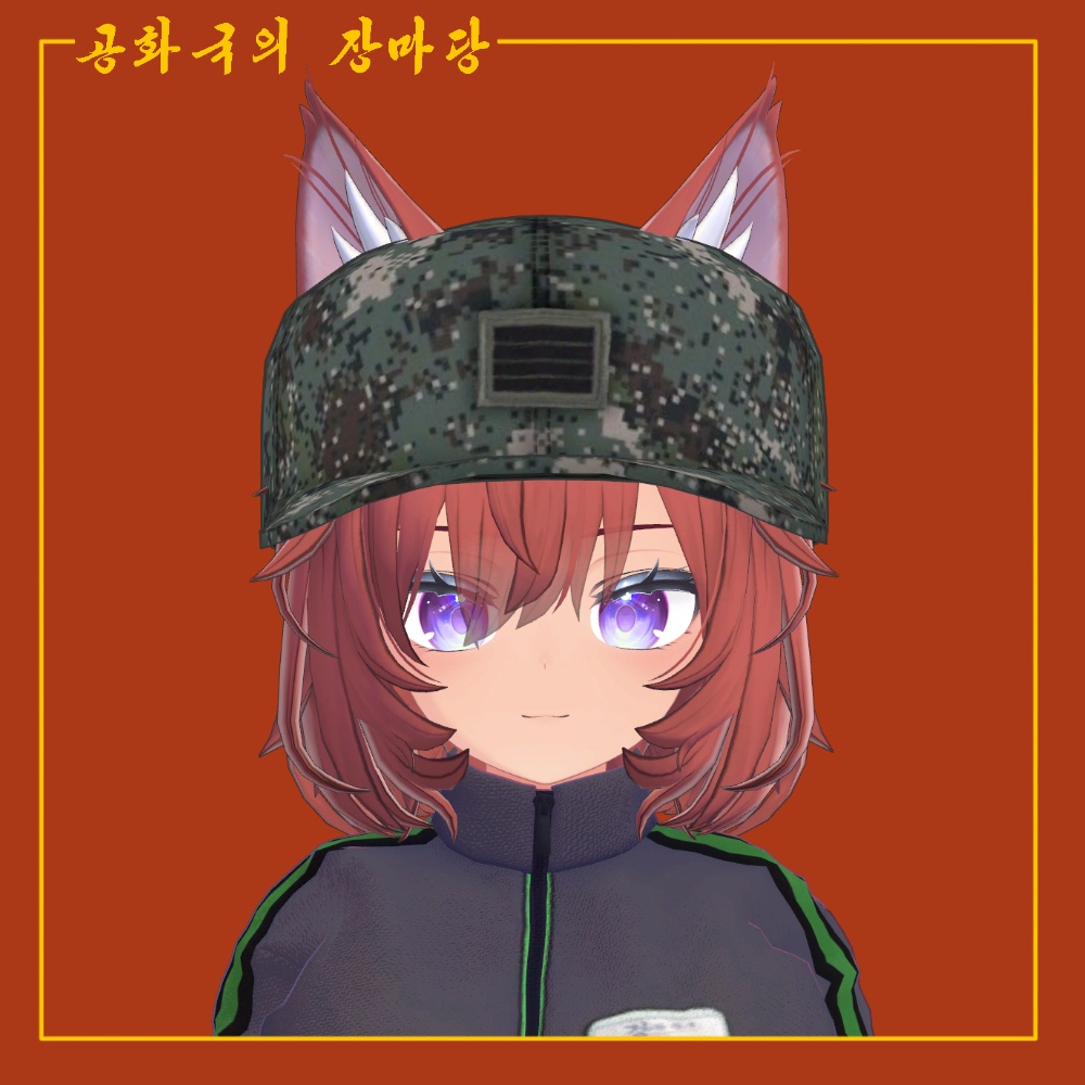 육군 활동모 & 육군모