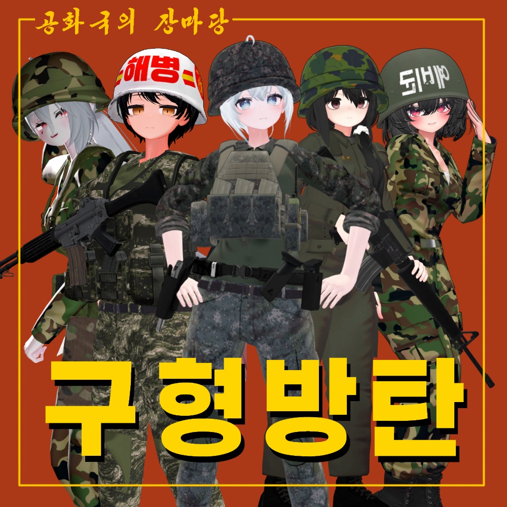 Korea army helmet / 국군 구형방탄모