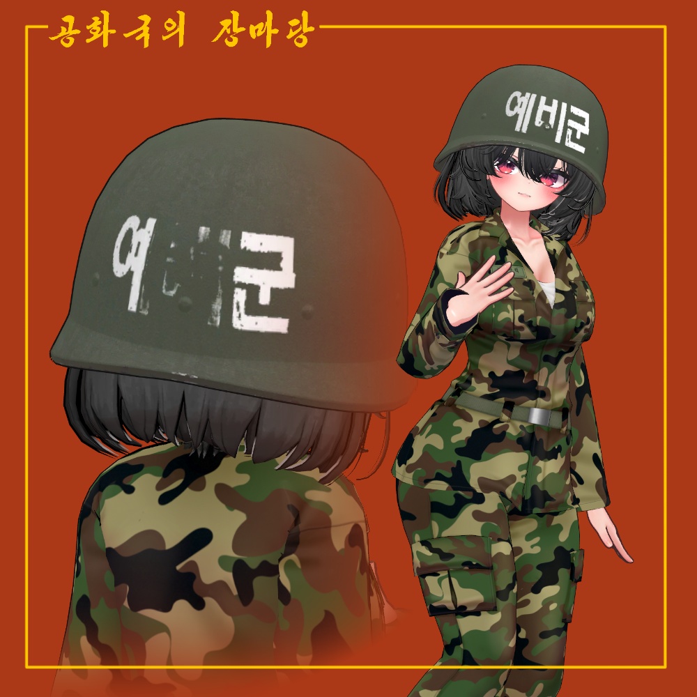 Korea army helmet / 국군 구형방탄모