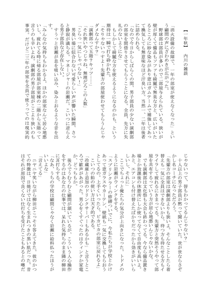 【柳カラ】潜性晴天872パーセント