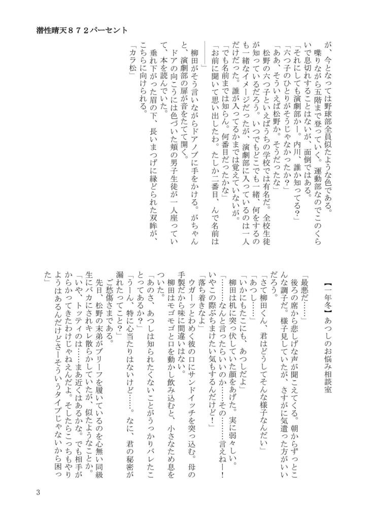 【柳カラ】潜性晴天872パーセント