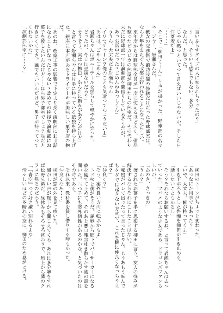 【柳カラ】潜性晴天872パーセント