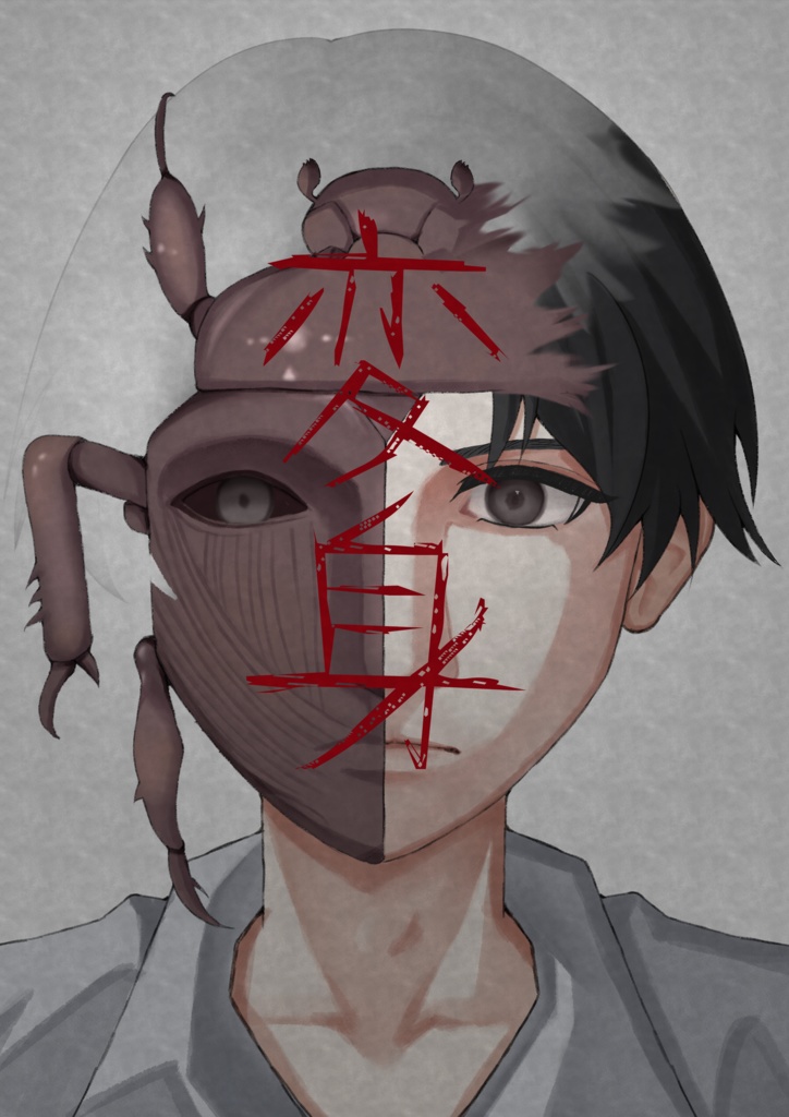 【動画配信可】新クトゥルフ神話TRPG 『変身』
