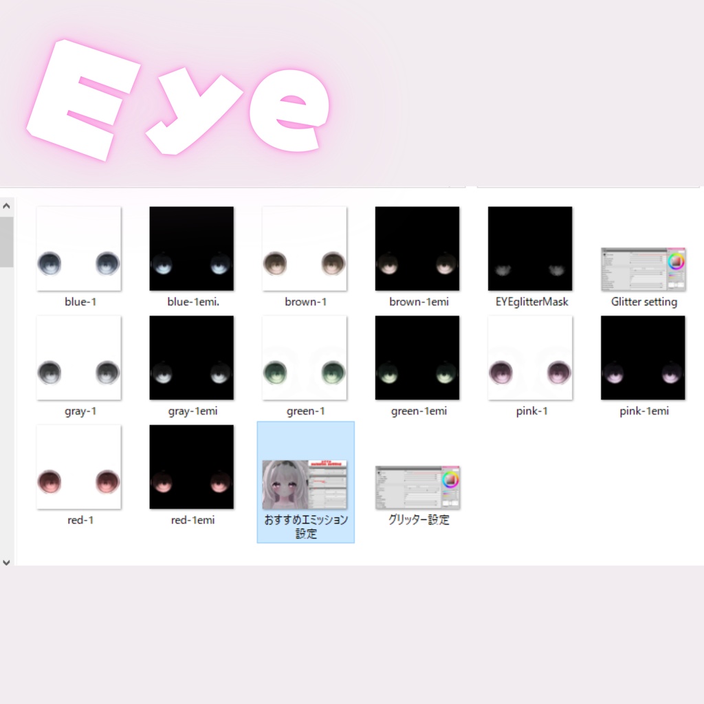 Airi【愛莉】Makeup / Eye Texture