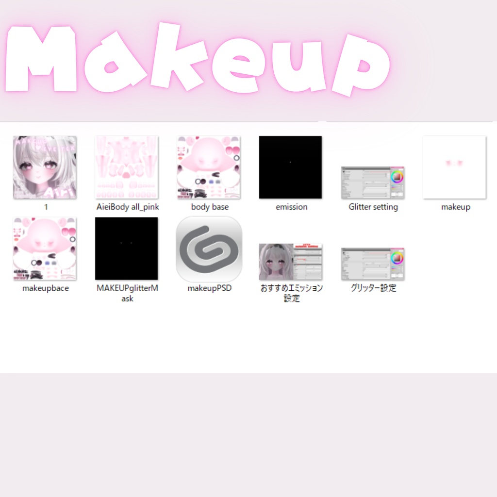 Airi【愛莉】Makeup / Eye Texture
