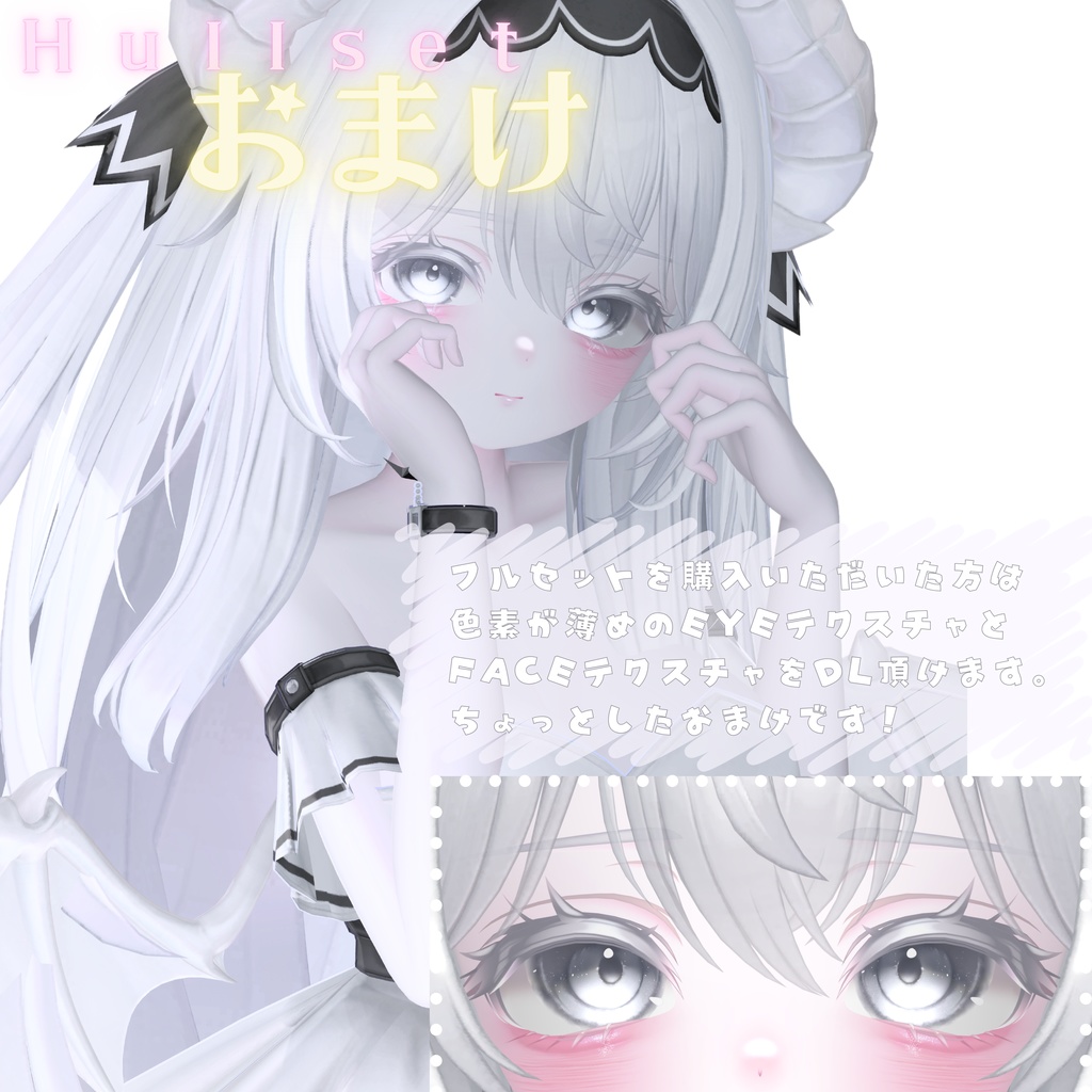 Airi【愛莉】Makeup / Eye Texture