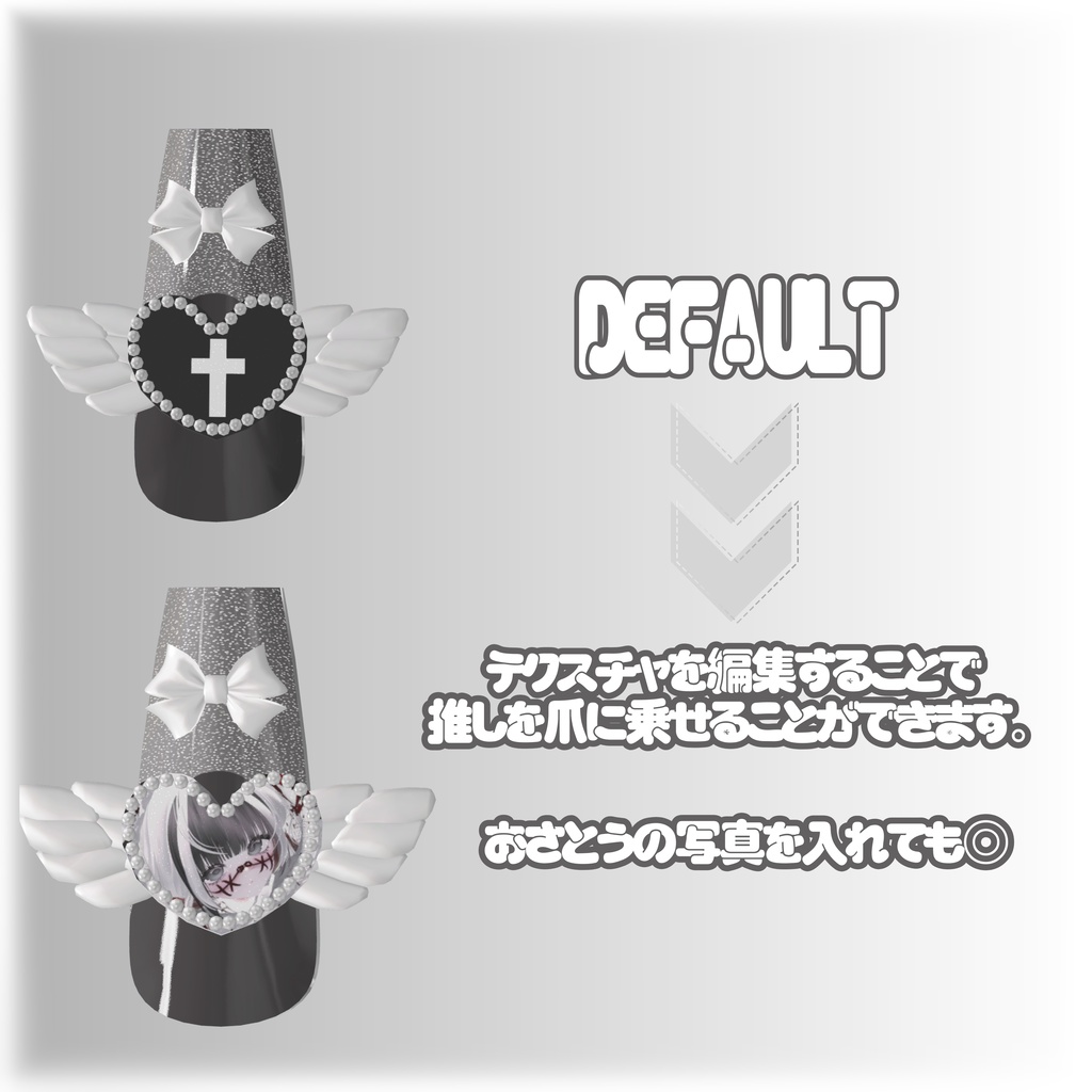 【6Avatar対応】推♡nail【MA対応】