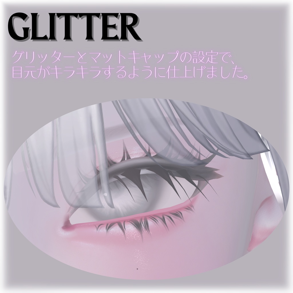 【Shinra対応】DollyMakeup&Eye Texture