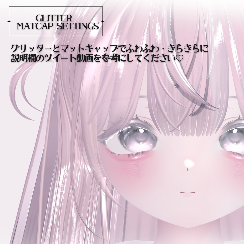 【Chocolat/ショコラ】Makeup&Eye Texture