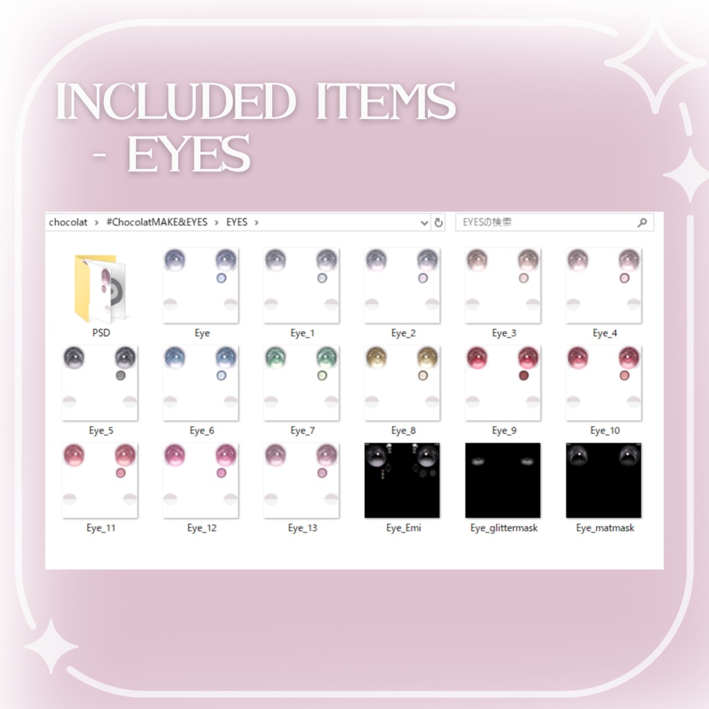 Chocolat/ショコラ】Makeup＆Eye Texture - Cute:command - BOOTH