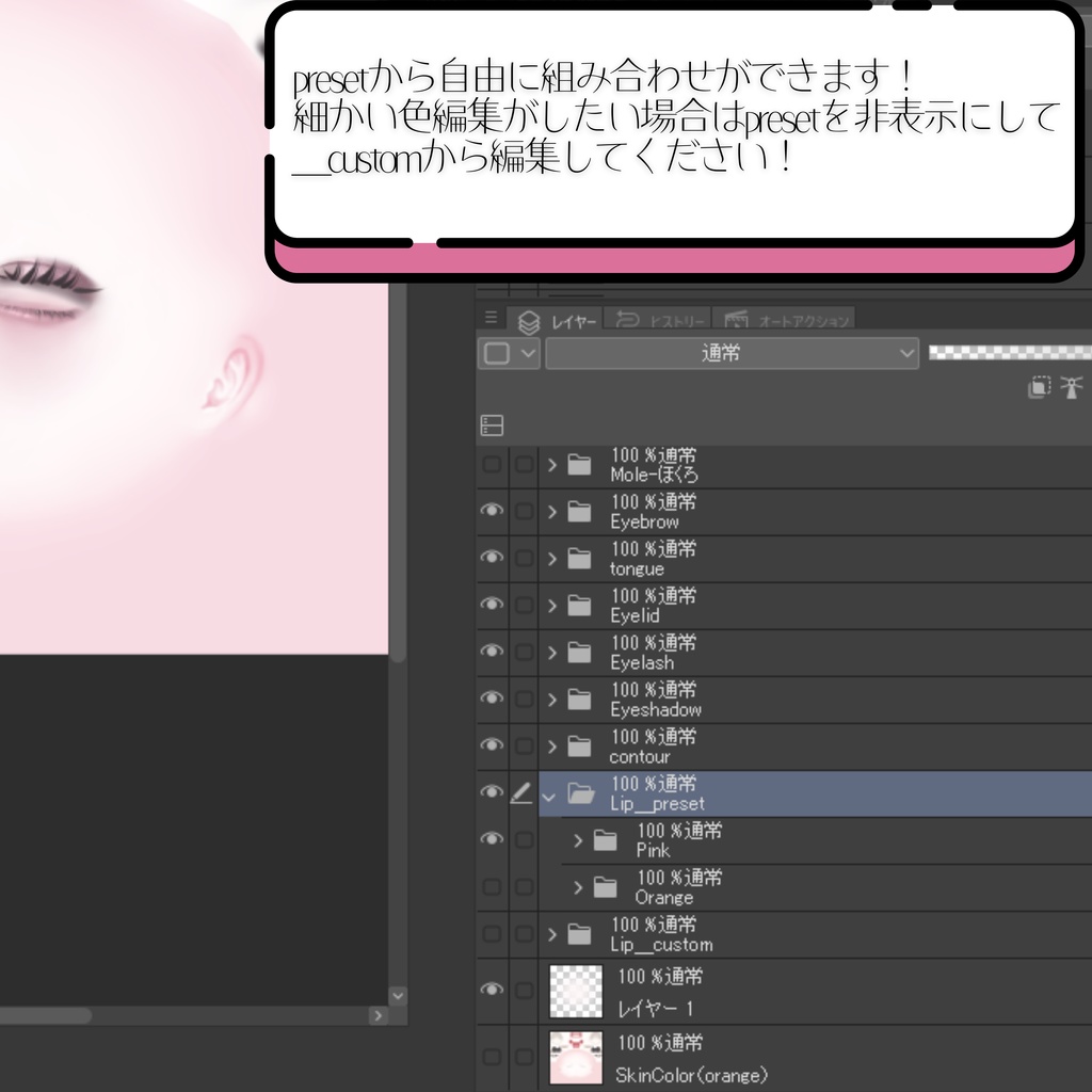 01_Makeup&Eye Texture【Shinra/森羅】