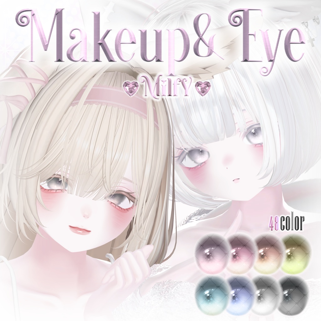 ꒰ঌMakeup&Eye texture໒꒱【Milfy/ミルフィ】
