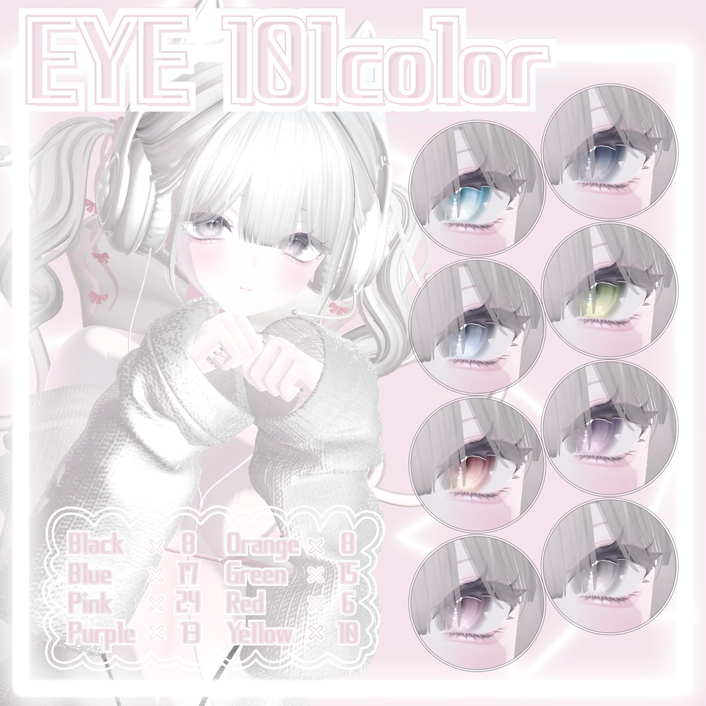 MAKEUP&EYE Texture☆101color【Shinano/しなの】