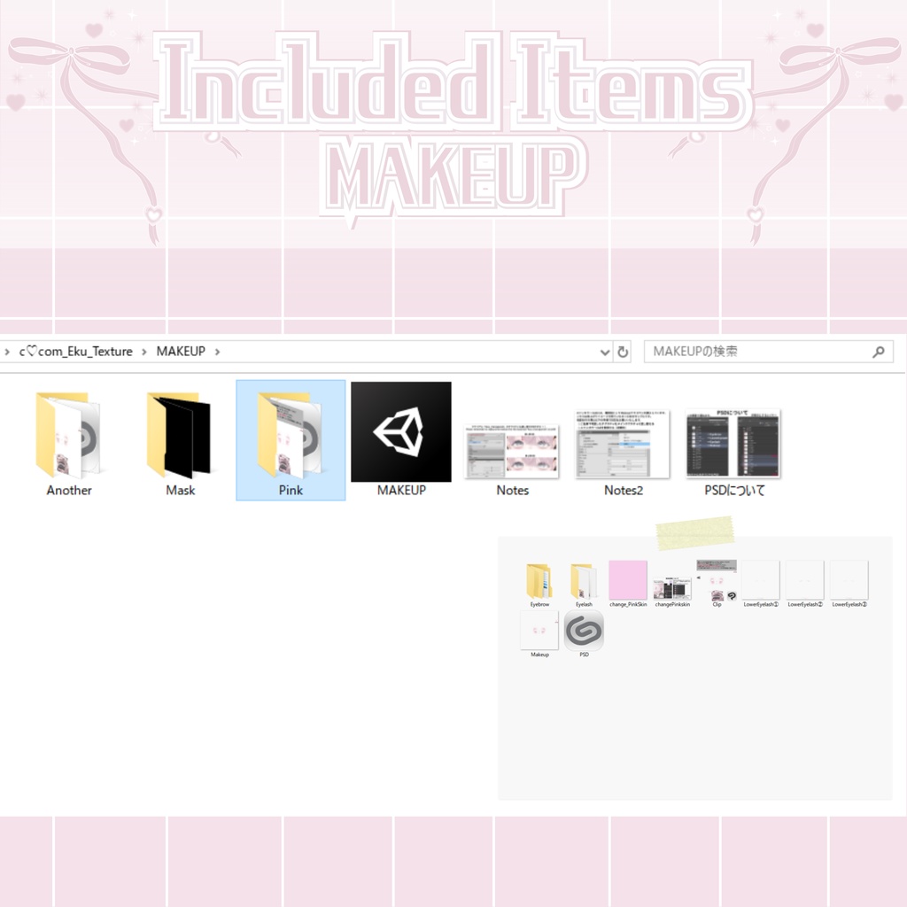 MAKEUP&EYE Texture【Eku/エク】