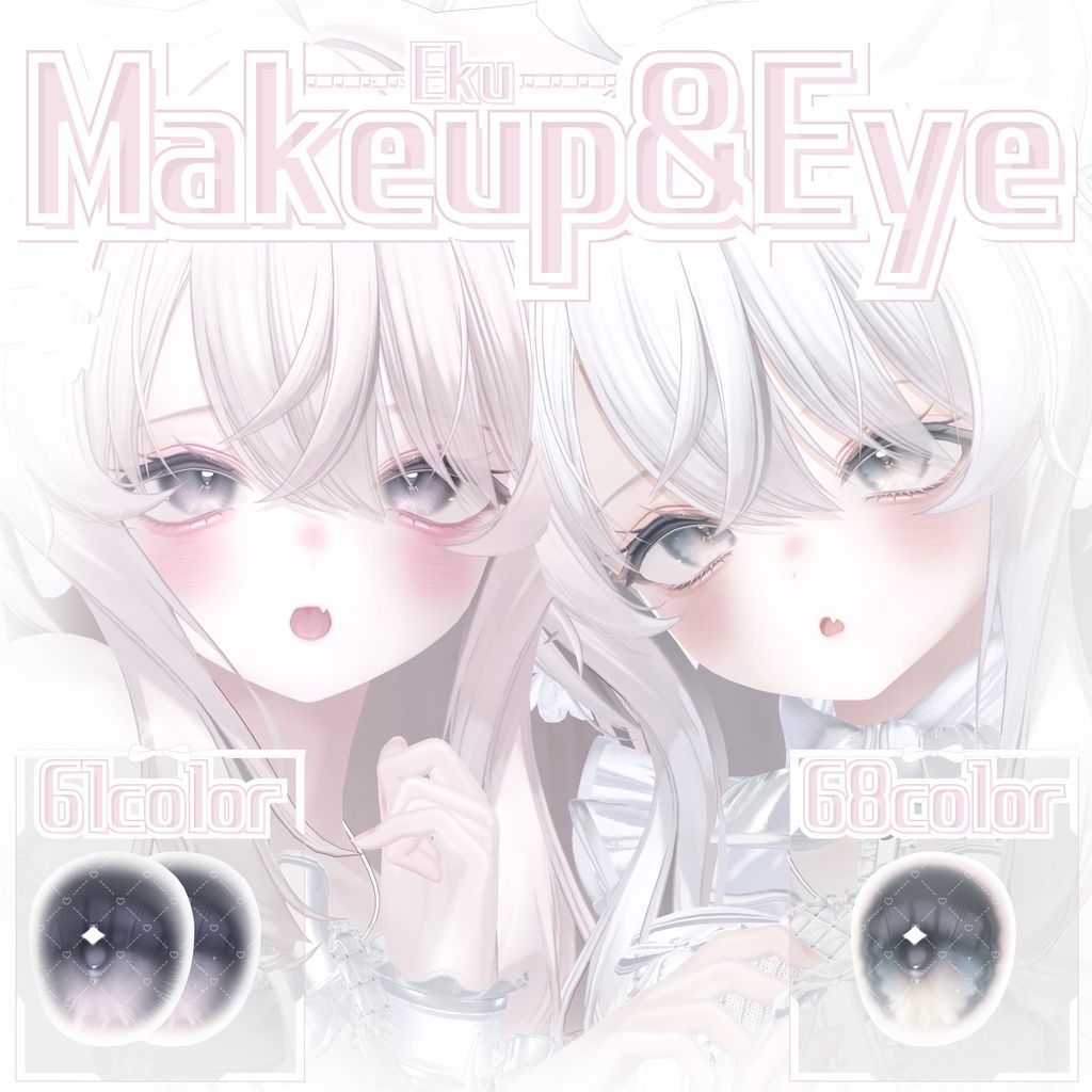 【SALE中‼】MAKEUP&EYE Texture【Eku/エク】