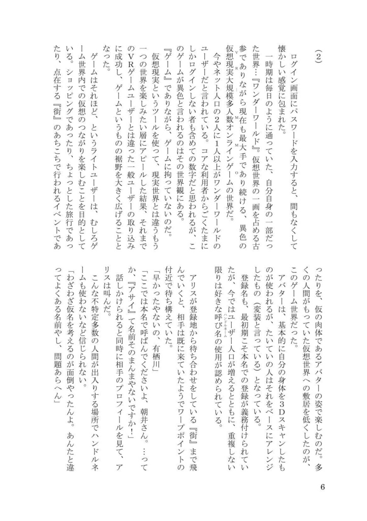 ハロー!グッバイ