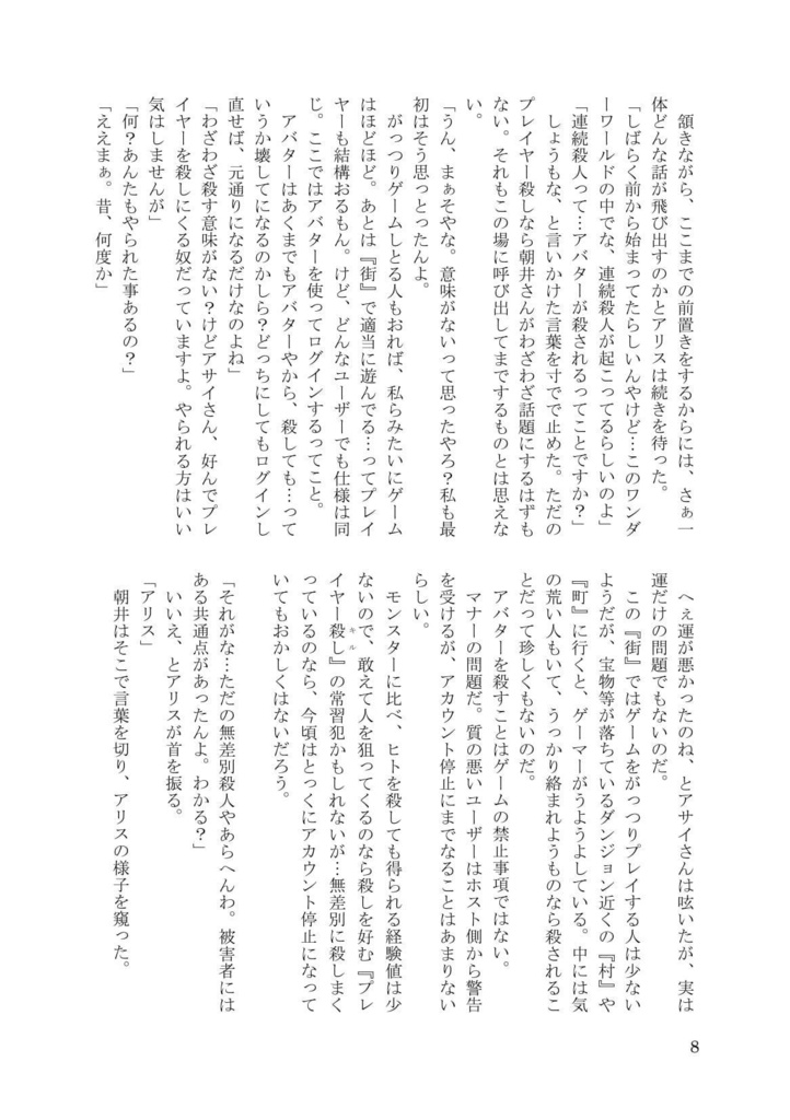 ハロー!グッバイ