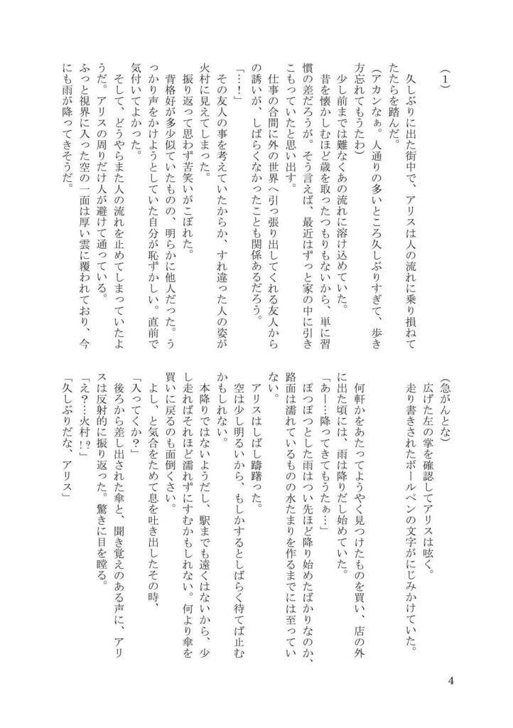 ハロー!グッバイ