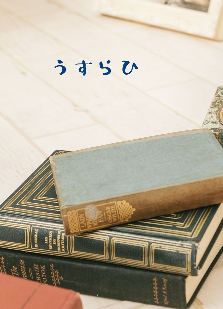 うすらひA（あんしんパック）