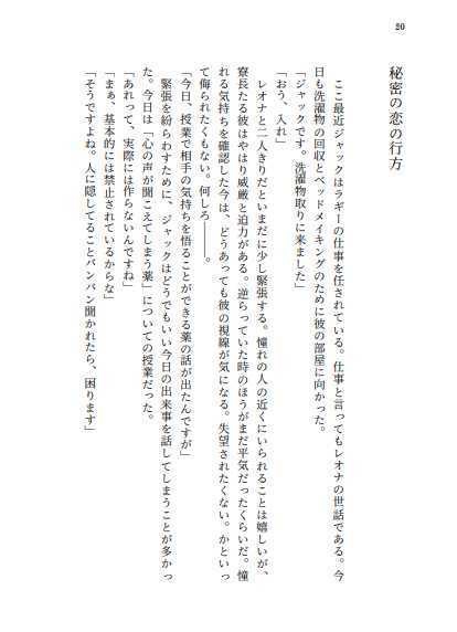 【レオジャク】非ユークリッド恋愛学