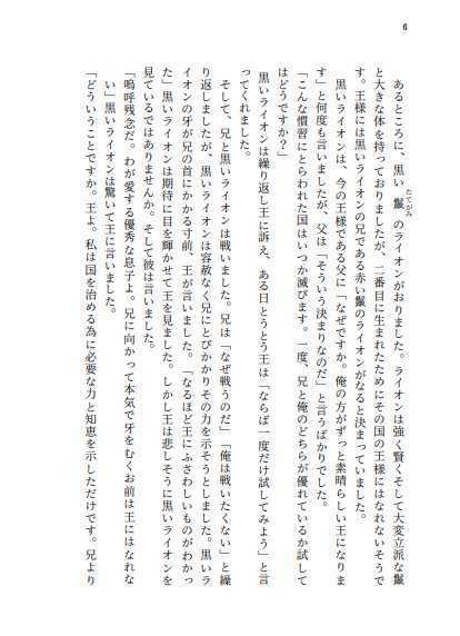 【レオジャク】非ユークリッド恋愛学