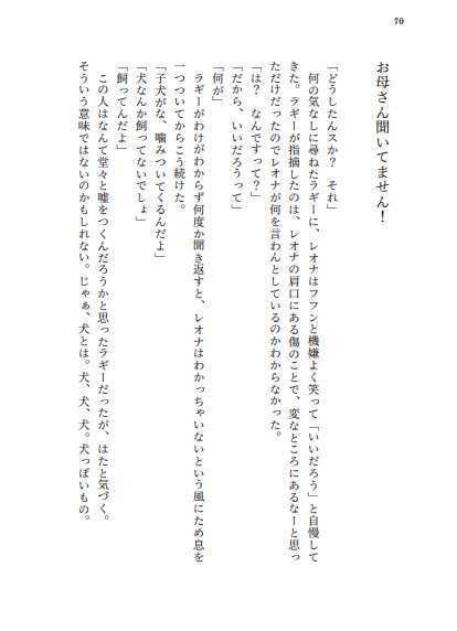 【レオジャク】非ユークリッド恋愛学