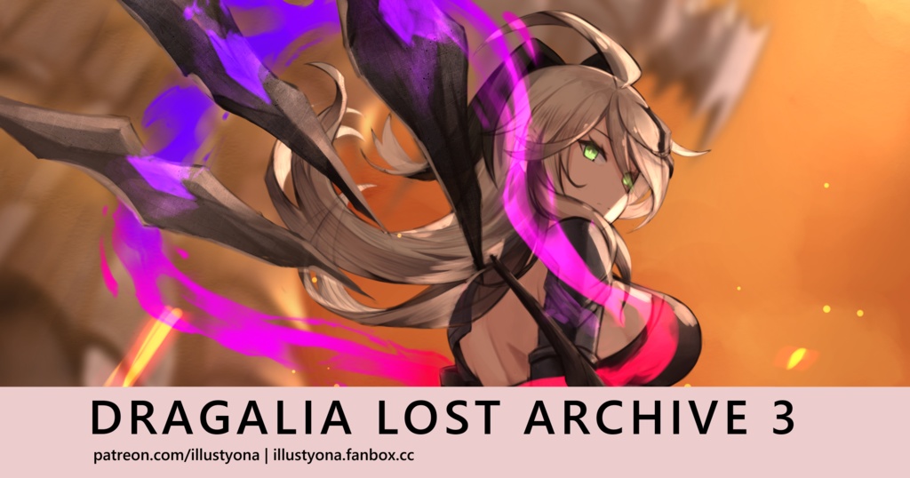 Dragalia Lost Archive 3