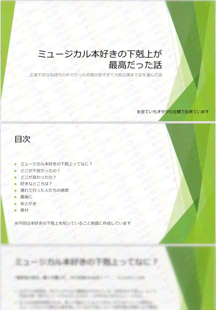 この祝福をあなたとともに