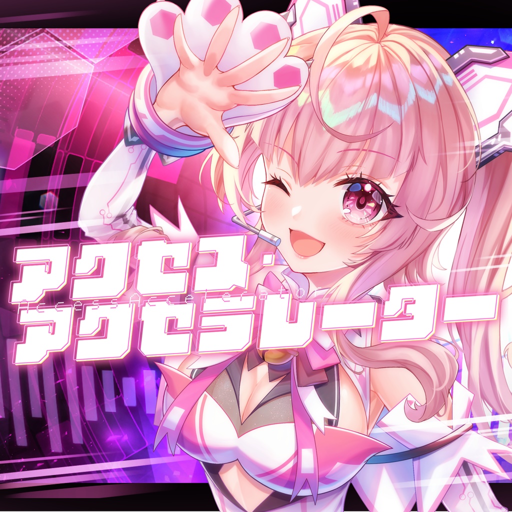 桃茂フェリス2ndシングル 「アクセス・アクセラレーター」