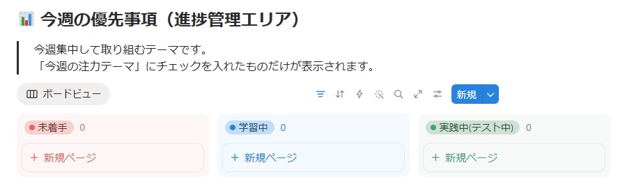 【Notionテンプレート】AI学習管理帳｜AI活用管理帳シリーズ