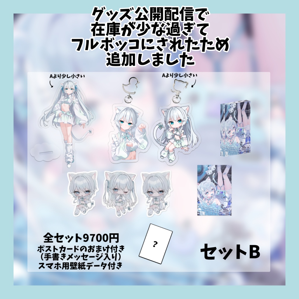 7777フォロー感謝のグッズ