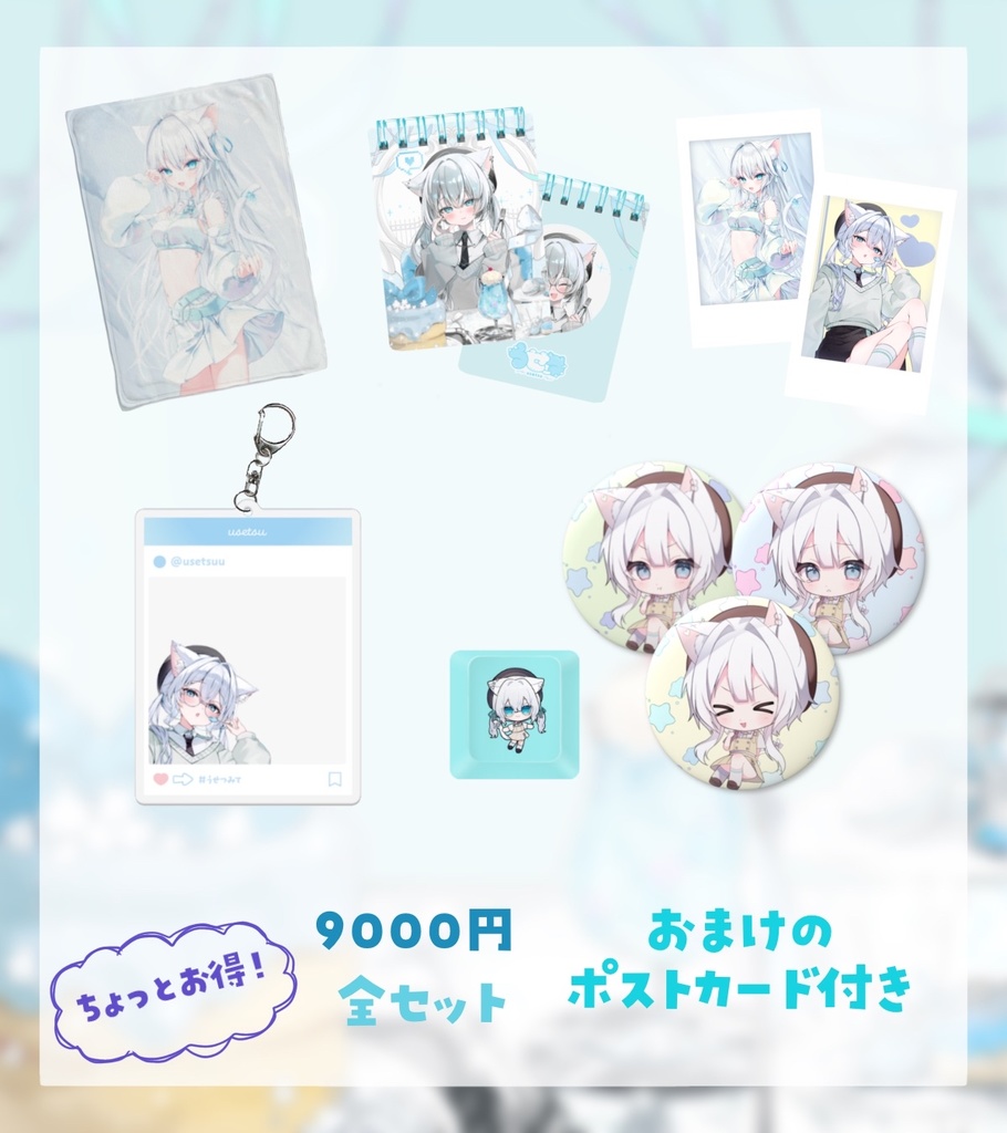 2026年生誕グッズ