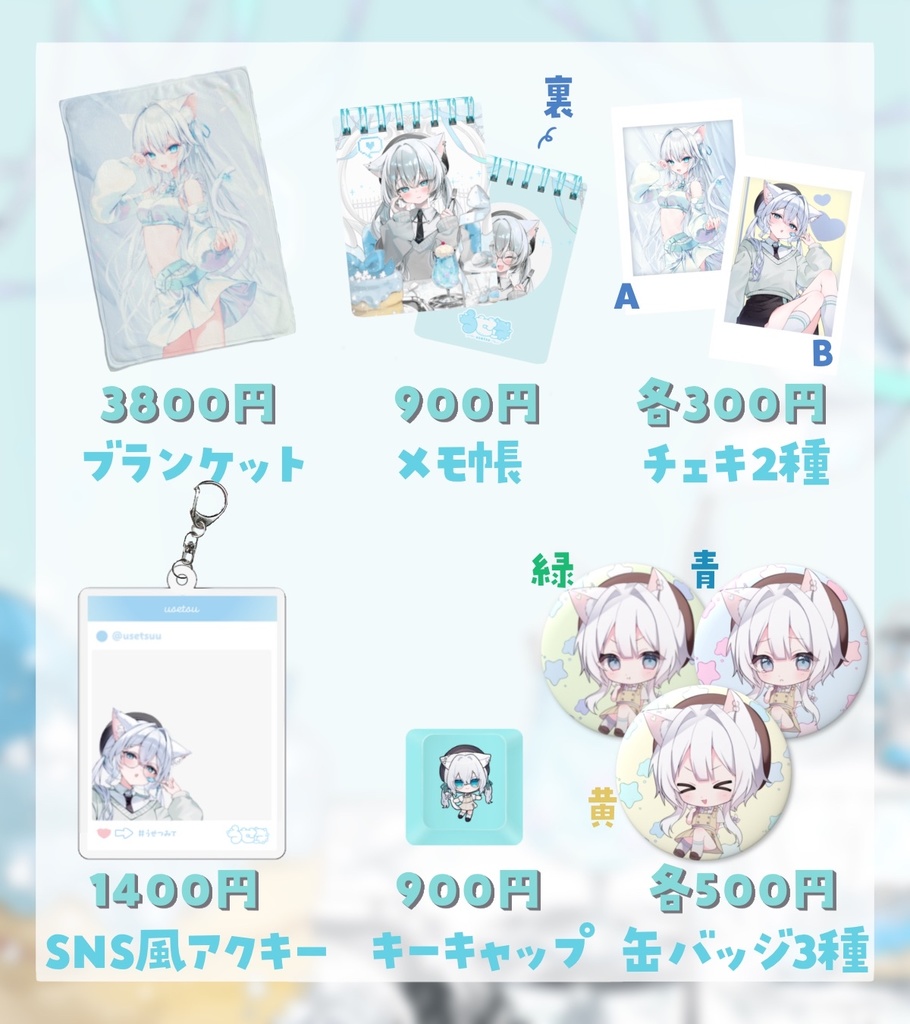 2026年生誕グッズ