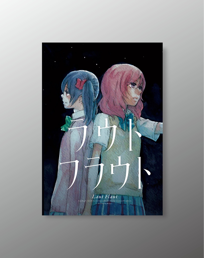 ラウトフラウト