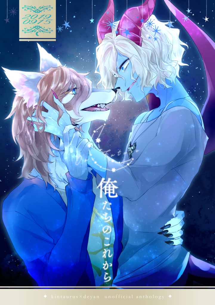 俺たちのこれから