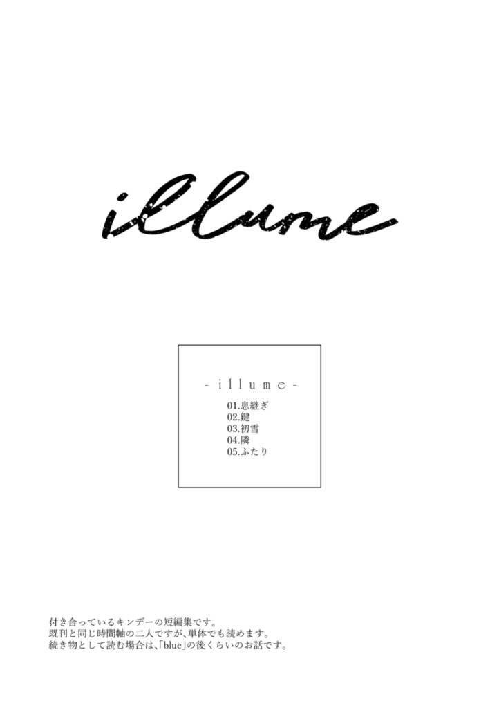 illume