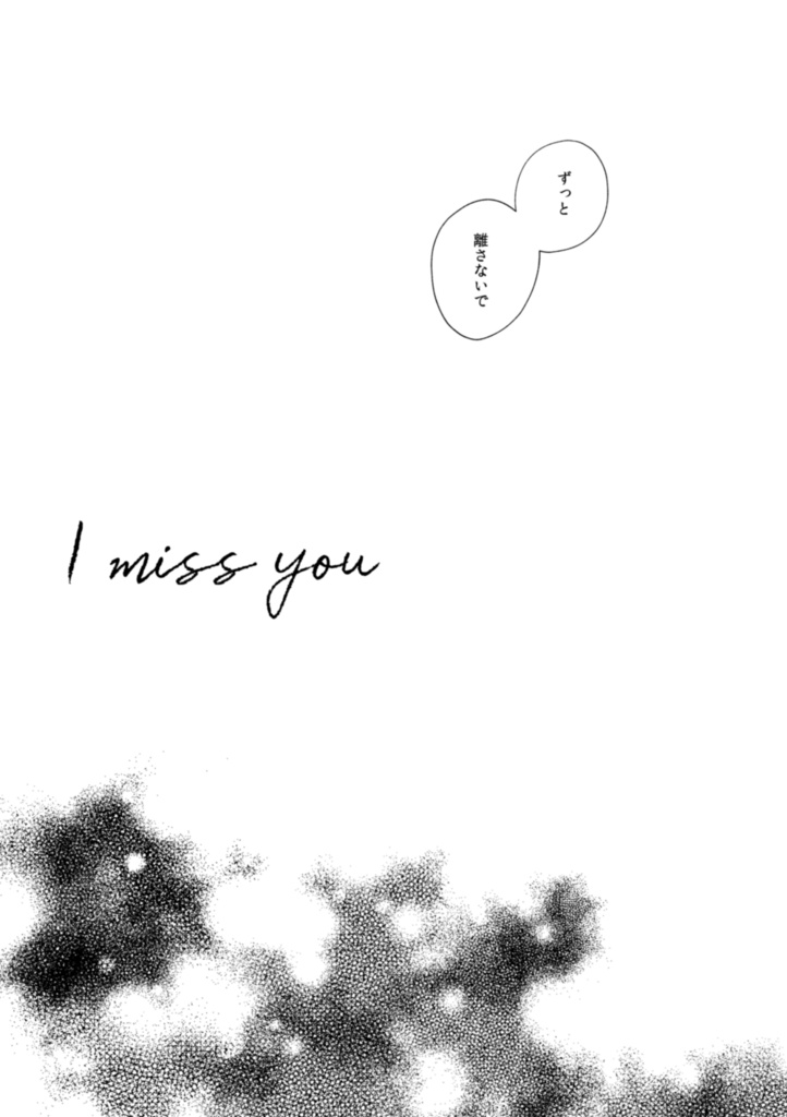 I miss you