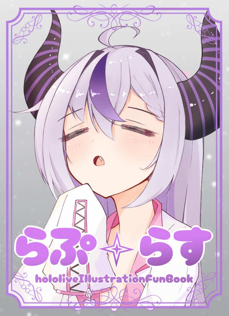 らぷ+らす　B5フルカラーイラスト集
