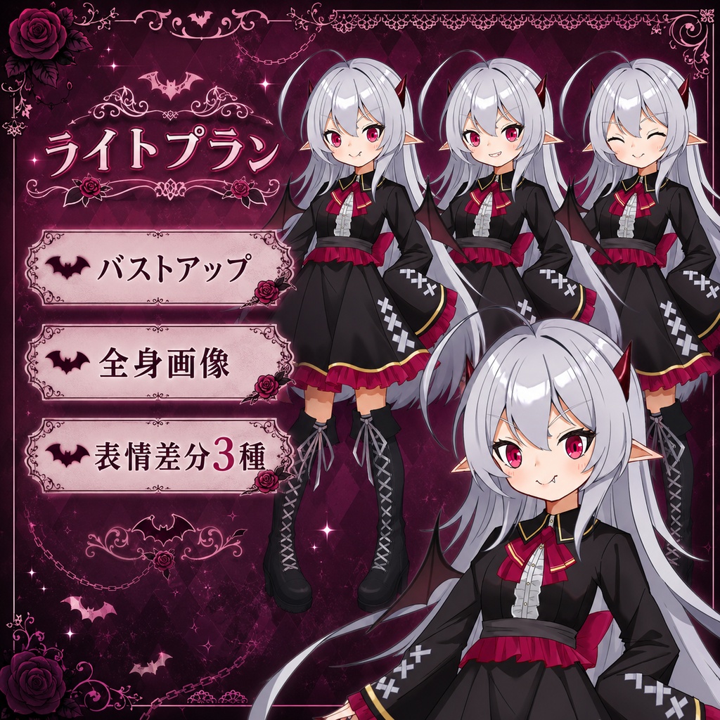 【TRPG立ち絵素材1】吸血鬼の少女|表情6種+髪色6種+追加パーツ5種|全身|透過PNG