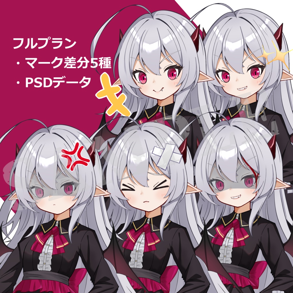 【TRPG立ち絵素材1】吸血鬼の少女|表情6種+髪色6種+追加パーツ5種|全身|透過PNG