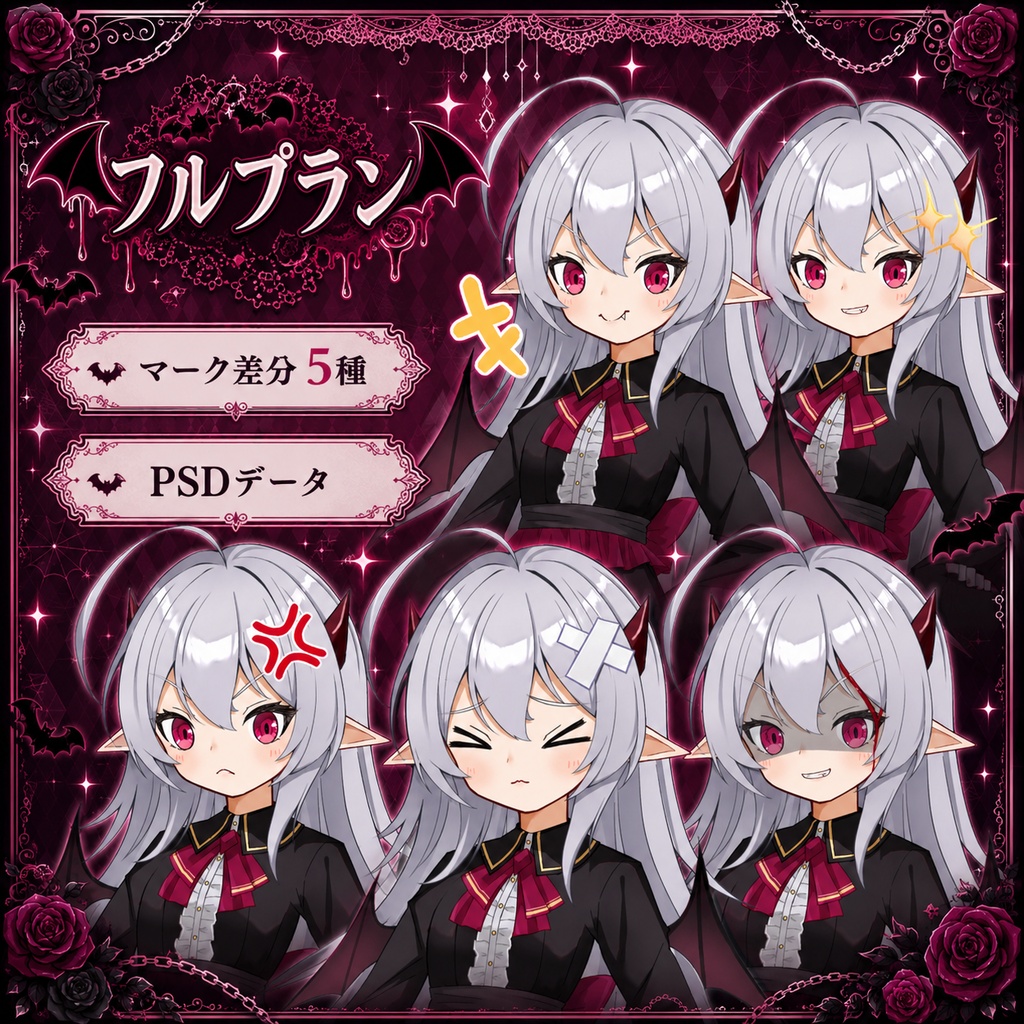 【TRPG立ち絵素材1】吸血鬼の少女|表情6種+髪色6種+追加パーツ5種|全身|透過PNG