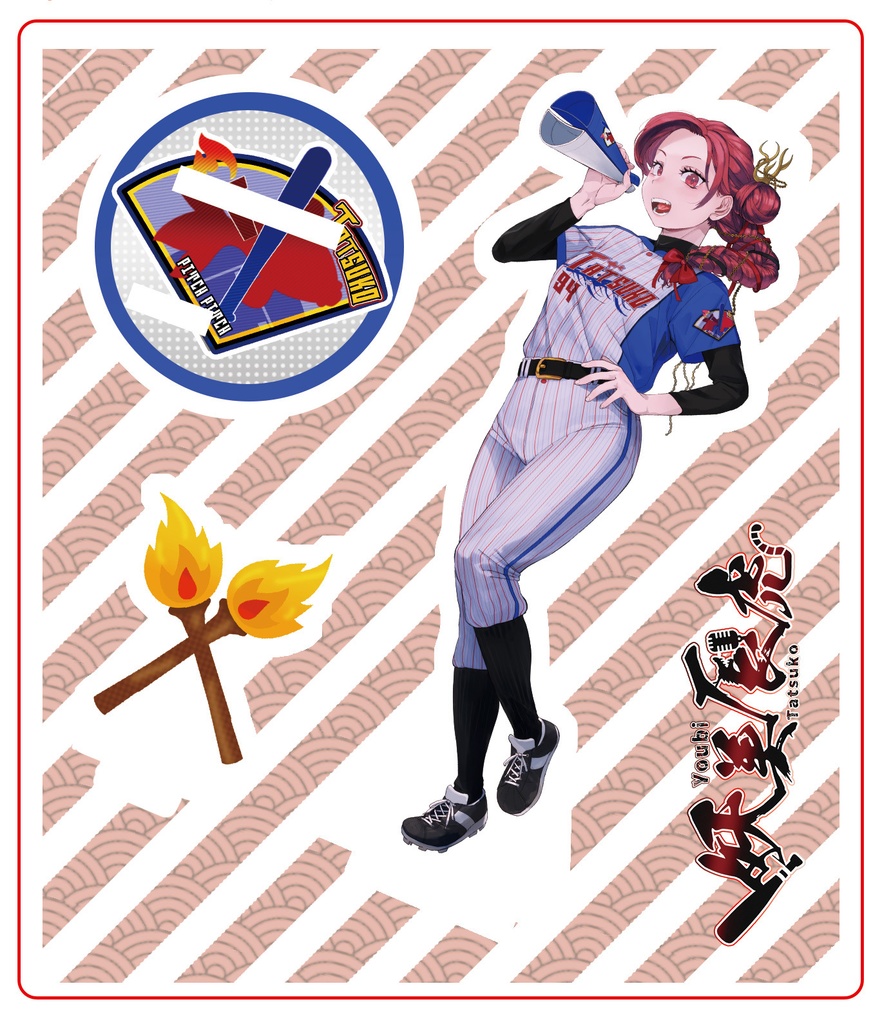 【妖美辰虎 ２周年記念】アクリルフィギュアー野球ユニフォーム