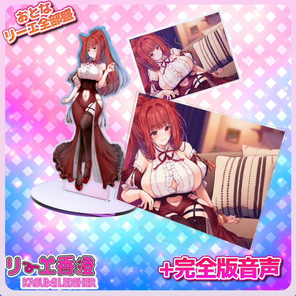【受注延長：8/3〆】全部セット：リーエさんじゅうななさい【受注生産】